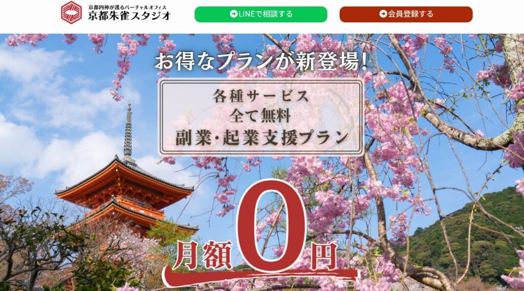 13.京都朱雀スタジオは、地元密着型で安心・安全に全てが無料で使用できる