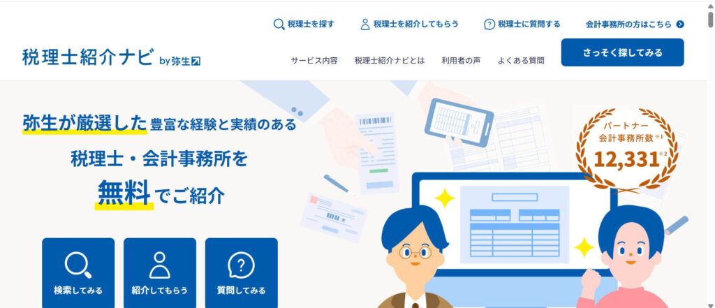 ｂｙ弥生