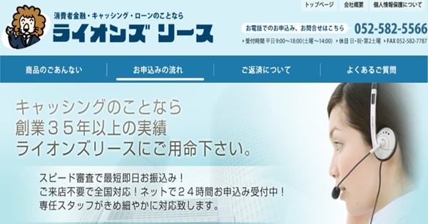 名古屋で“今日中に借りたい”を叶える、地域密着の頼れるパートナー