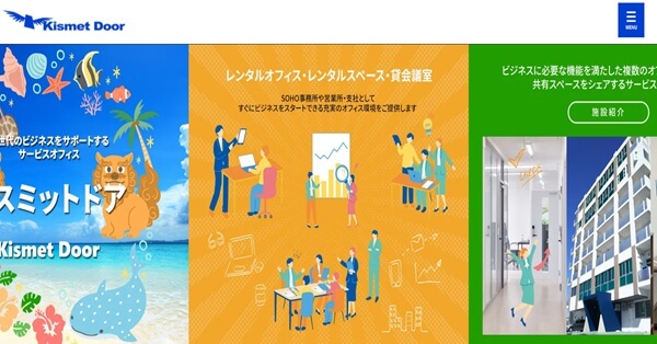 10位:Kismet Door(キスミットドア)は電話対応・登記まで選べる、実務重視の沖縄バーチャルオフィス
